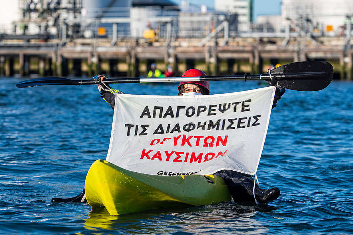 Greenpeace: Τέλος στις διαφημίσεις των ορυκτών καυσίμων!