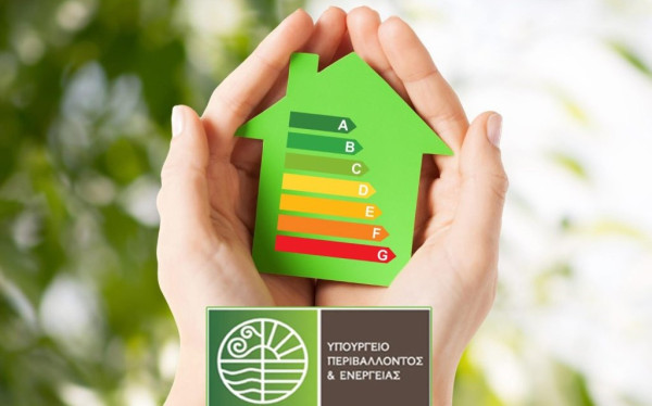 ΥΠΕΝ: Ανακοίνωση Παράτασης «Εξοικονομώ 2021»