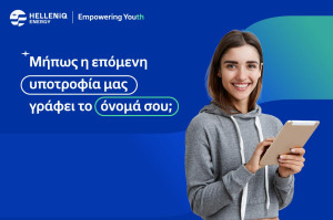 HELLENiQ ENERGY: Για 14η συνεχή χρονιά Υποτροφίες σε Αριστούχους, για Μεταπτυχιακές σπουδές σε Ελλάδα και εξωτερικό
