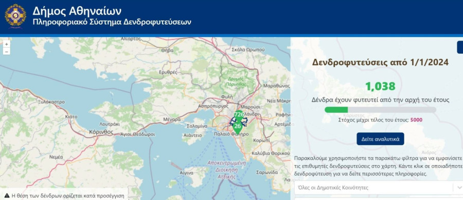 Οι δενδροφυτεύσεις του Δήμου Αθηναίων σε έναν διαδραστικό χάρτη