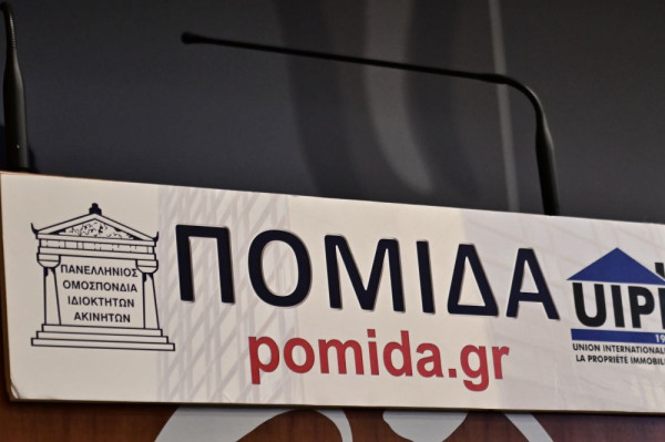 ΠΟΜΙΔΑ: Διαγραφή της βεβαίωσης ΔΕΔΔΗΕ για απαλλαγή από δημοτικά τέλη καθαριότητας