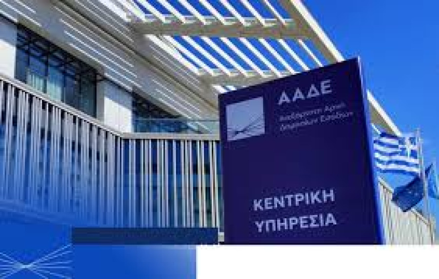 ΑΑΔΕ: Πληρωμή 20,7 εκατ. ευρώ σε 88.069 δικαιούχους για την πρώτη δόση επιστροφής ΕΦΚ αγροτικού πετρελαίου 2026