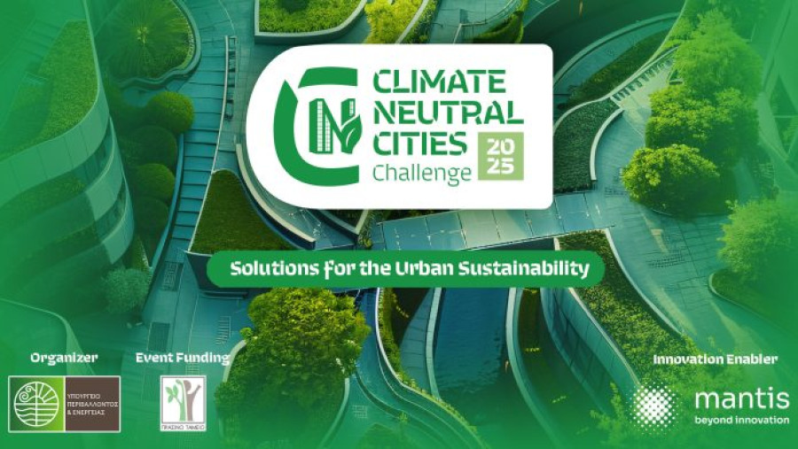 Δήμος Θεσσαλονίκης: Πρόσκληση Συμμετοχής στο Πρόγραμμα Καινοτομίας “Climate Neutral Cities Challenge 2025”