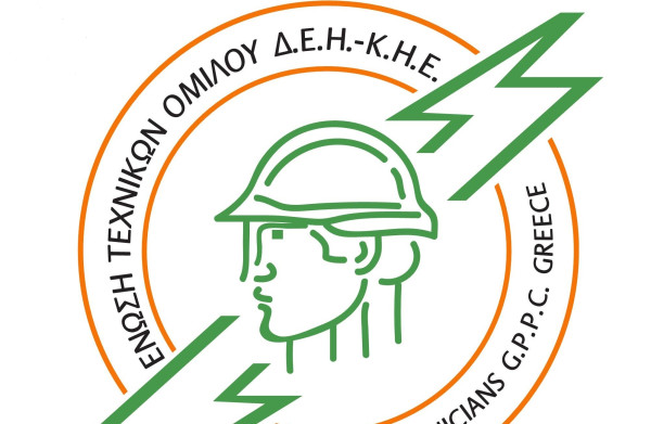 Η ΕΤΕ/ Ομίλου ΔΕΗ – ΚΗΕ τίμησε τους ήρωες της “Μάχης της Ηλεκτρικής”