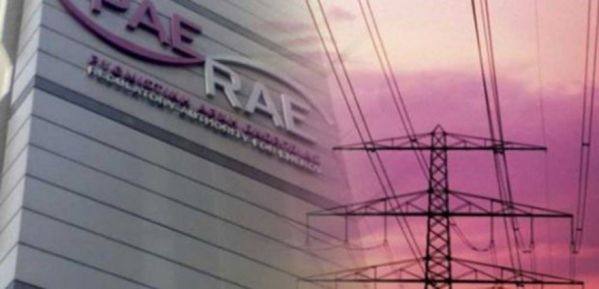 Δημόσια Διαβούλευση της ΡΑΕ για την καθιέρωση προτύπων για το τυποποιημένο «Έντυπο Αίτησης Προσφοράς Προμήθειας Ηλεκτρικής Ενέργειας» και τον «Λογαριασμό Κατανάλωσης».