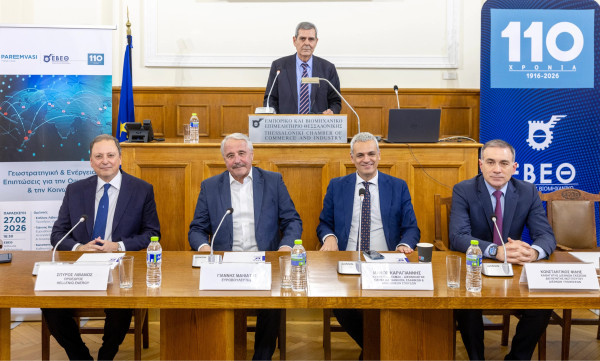 PAREMVASI Think Tank: Πραγματοποιήθηκε η εκδήλωση «Γεωστρατηγική & Ενέργεια: Επιπτώσεις για την Οικονομία & την Κοινωνία»