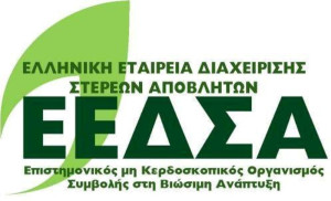 ΕΕΔΣΑ: Συζήτηση για την Κυκλική Οικονομία στο πλαίσιο της Έκθεσης Verde.tec 2023