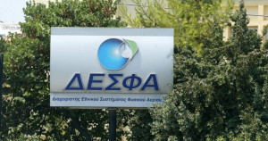 2ης Αναθεώρηση του Προγράμματος Συντήρησης Εθνικού Συστήματος Μεταφοράς Φυσικού Αερίου