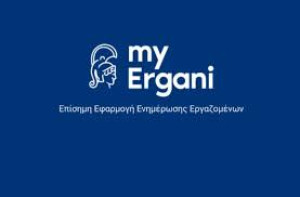 Εφαρμογή της Ψηφιακής Κάρτας Εργασίας και σε επιχειρήσεις στο χώρο της ενέργειας
