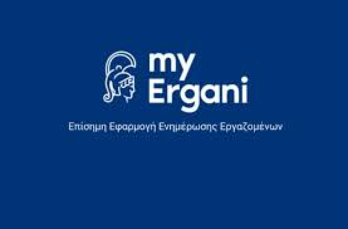 Εφαρμογή της Ψηφιακής Κάρτας Εργασίας και σε επιχειρήσεις στο χώρο της ενέργειας