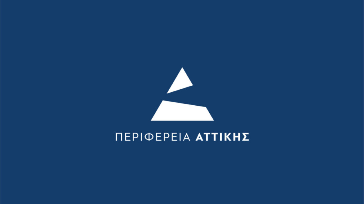 Περιφέρεια Αττικής: Νέα μονάδα επεξεργασίας λυμάτων στο Μαρκόπουλο