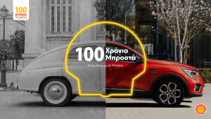 Ένας αιώνας σε κίνηση: Η Shell στην Ελλάδα μέσα από τη ματιά του Βασίλη Κεκάτου