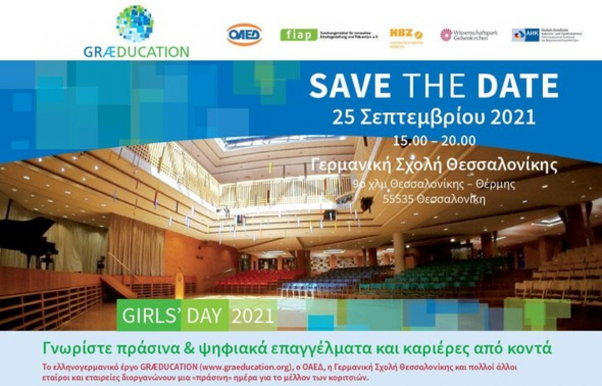 Το Gilrs&#039; Day στη Θεσσαλονίκη: Μαθήτριες 9-16 ετών γνωρίζουν τα «πράσινα» επαγγέλματα