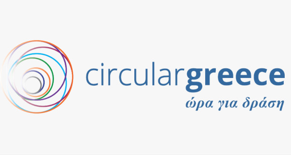 2ο Συνέδριο ευρωπαϊκού έργου LIFE-IP CEI-Greece: Εφαρμογή της Κυκλικής Οικονομίας στην Ελλάδα