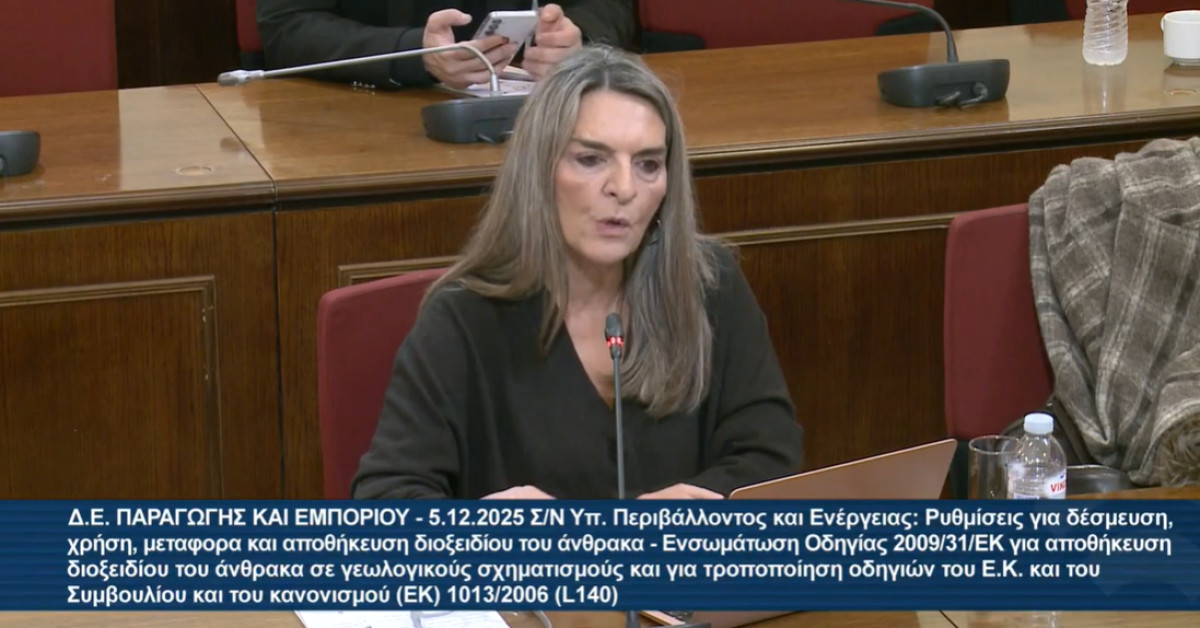 Πέτη Πέρκα: Η αποθήκευση CO2 επί Νέας Δημοκρατίας θα οδηγήσει σε μεγαλύτερη πρόσδεση στο ορυκτό αέριο