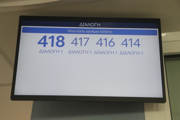 Γιάννης Τριήρης: Στον πάτο της Ευρώπης το ΕΣΥ, στα ύψη η κυβερνητική προπαγάνδα
