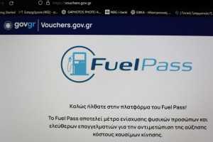Fuel Pass 2: Η είσοδος με ΑΦΜ - Η ημερομηνία για άνοιγμα της πλατφόρμας