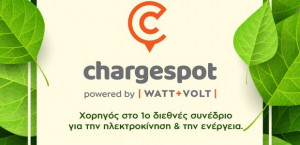 WATT+VOLT: Χορηγός του Green Mobility Conference 2022 με το Chargespot!