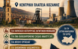 ΣΠΑΡΚΑΤΟΣ: Κάλεσμα στο συλλαλητήριο της 9ης Ιουλίου 2026 στην Κοζάνη