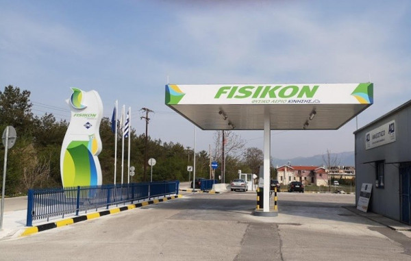 Πρεμιέρα» για το πρατήριο FΙSIKON στην Κοζάνη