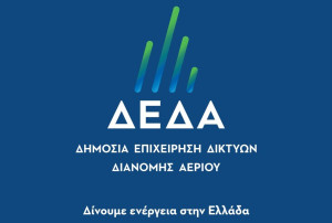 Η ΔΕΔΑ δίνει το «παρών» στην 21η Πανηπειρωτική Έκθεση στα Ιωάννινα