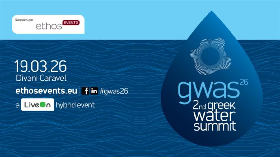2nd Greek Water Summit: Η νέα στρατηγική και τα έργα διαχείρισης των υδάτινων πόρων