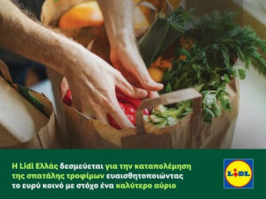 H Lidl Ελλάς δεσμεύεται για την καταπολέμηση της σπατάλης τροφίμων ευαισθητοποιώντας το ευρύ κοινό με στόχο ένα καλύτερο αύριο