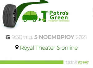 H HAEE στο Patra&#039;s Green Transport Conference