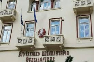Πρωτοβουλία ΒΕΘ για δημιουργία βιομηχανικού πάρκου κυκλικής οικονομίας στη Σίνδο
