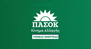 ΠΑΣΟΚ: Μαζικές παρατάσεις στα ενεργειακά προγράμματα του Ταμείου Ανάκαμψης: Μνημείο ανικανότητας και απόλυτο φιάσκο