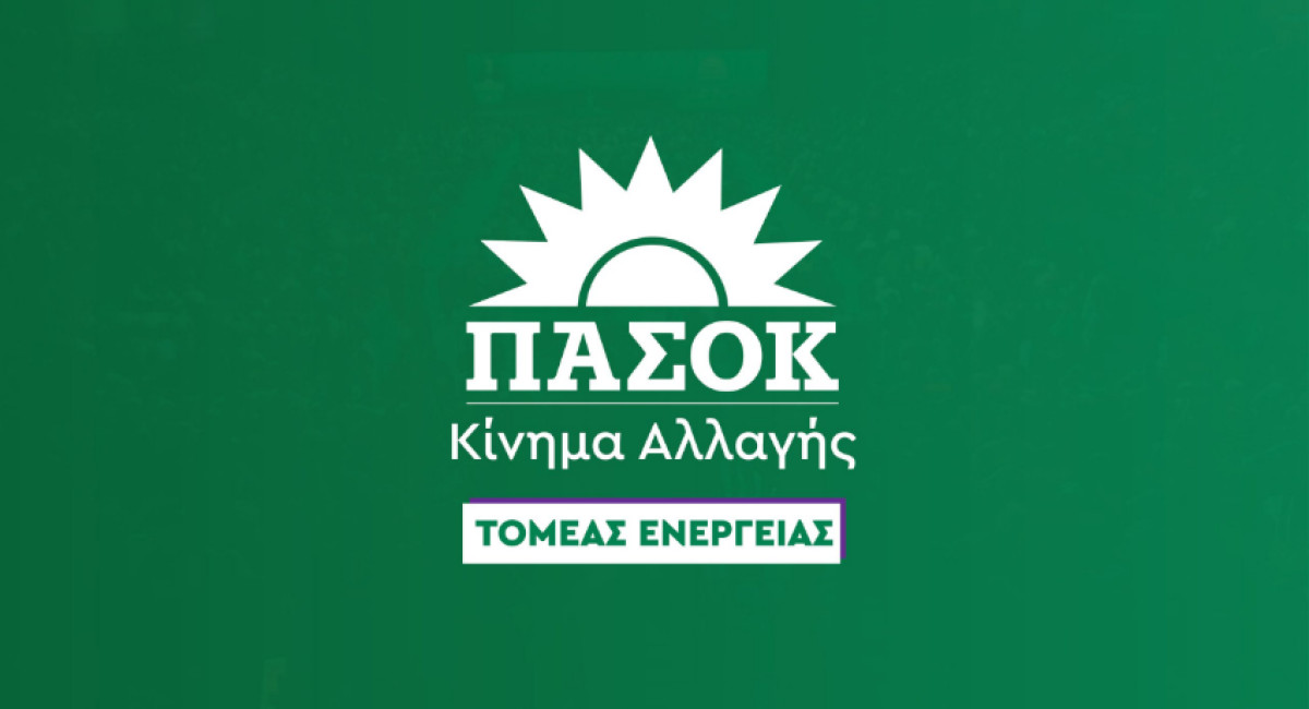 ΠΑΣΟΚ: Μαζικές παρατάσεις στα ενεργειακά προγράμματα του Ταμείου Ανάκαμψης: Μνημείο ανικανότητας και απόλυτο φιάσκο