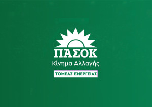 Το ΠΑΣΟΚ-ΚΙΝΑΛ δίπλα στους κατοίκους της Ακρινής, στηρίζοντας το αίτημα της μετεγκαταστασης