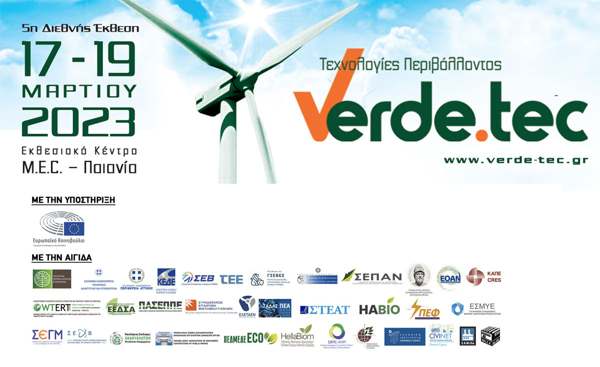 Στις 17-19 Μαρτίου 2023 η 5η διεθνής έκθεση Verde.tec!