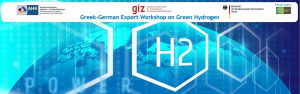 Ελληνογερμανικό Workshop εμπειρογνωμόνων με θέμα το «πράσινο υδρογόνο»