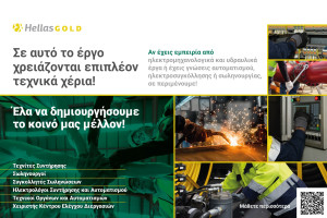 Ελληνικός Χρυσός: Νέος κύκλος ενημερωτικών εκδηλώσεων σε Αρναία, Στρατώνι και Σταυρό