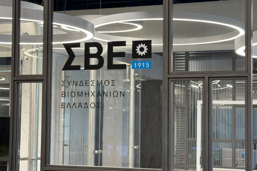 Εξελέγη η νέα Διοικητική Επιτροπή του ΣΒΕ – Συνεχίζει για δεύτερη θητεία η κα Λουκία Σαράντη