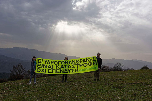 Παρέμβαση ακτιβιστών της Greenpeace σε ημερίδα για τις εξορύξεις στα Ιωάννινα από την Energean