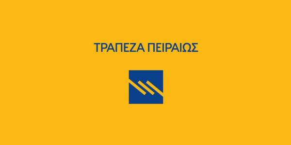 Η Πειραιώς συμμετέχει στο Ταμείο Χαρτοφυλακίου Δίκαιης Αναπτυξιακής Μετάβασης
