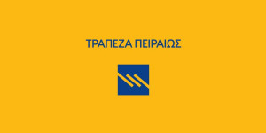 Η Πειραιώς συμμετέχει στο Ταμείο Χαρτοφυλακίου Δίκαιης Αναπτυξιακής Μετάβασης