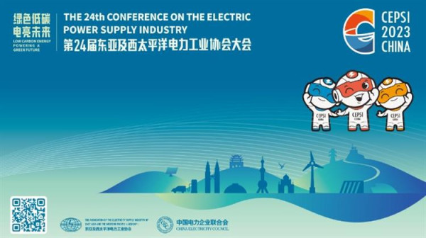 Κίνα-CEPSI 2023: Τεχνολογική Καινοτομία στη Διάθεση Ηλεκτρικής Ενέργειας Παγκοσμίως