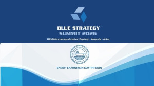 BLUE STRATEGY SUMMIT 2026: Στο επίκεντρο ο στρατηγικός ρόλος της Ελλάδας σε ναυτιλία, ενέργεια και άμυνα