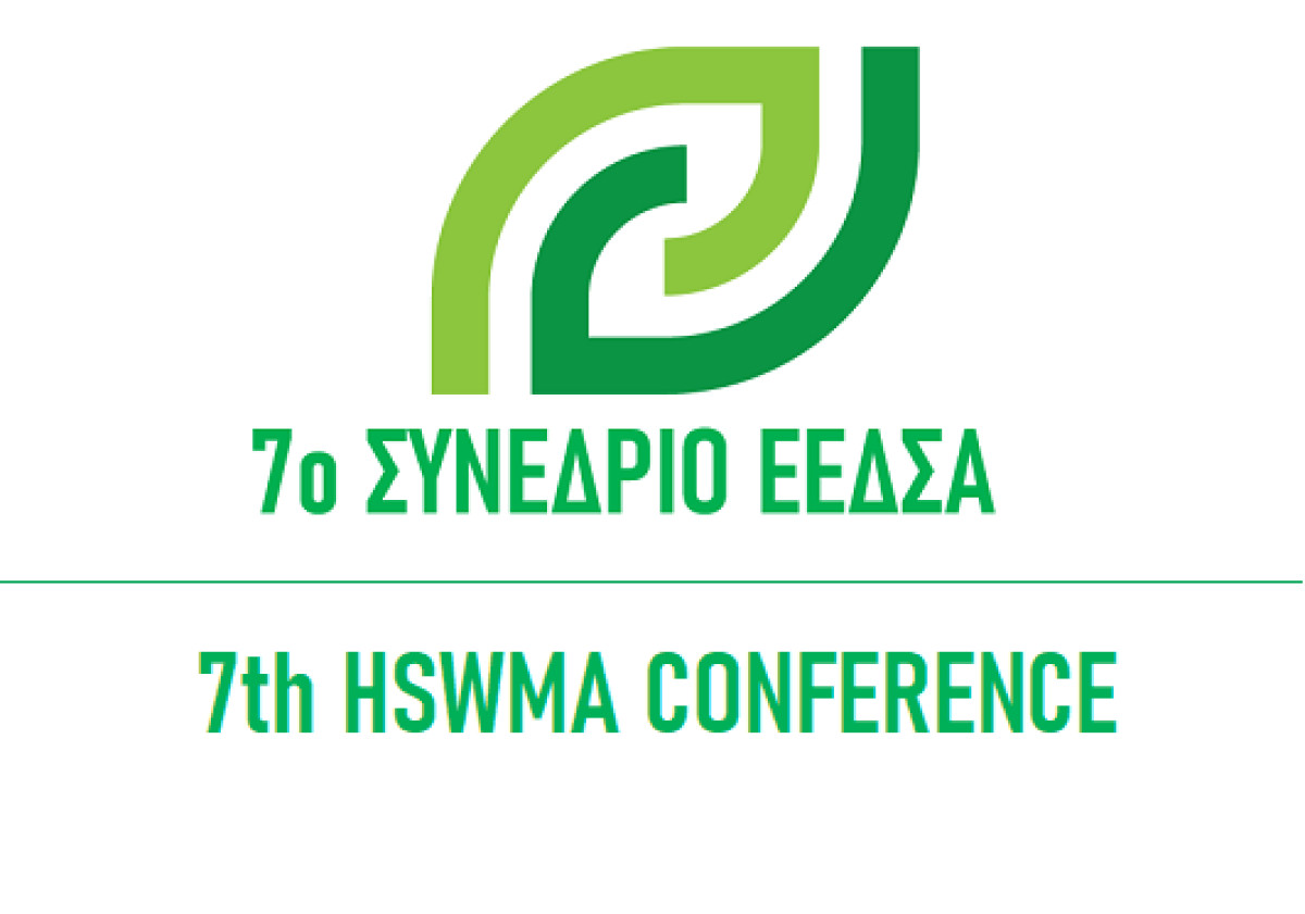 7ο Συνέδριο ΕΕΔΣΑ με θέμα: «Επιτάχυνση της Μετάβασης στην Κυκλική Οικονομία - Ευκαιρίες & Κίνδυνοι»