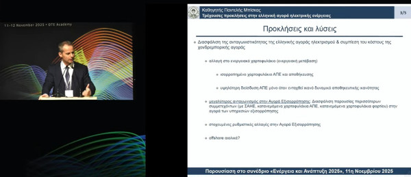 Μπίσκας στο 29ο «Ενέργεια και Ανάπτυξη» του ΙΕΝΕ: «Ναι» σε Παρεμβάσεις στη Δομή της Χονδρεμπορικής για να Ενισχυθεί ο Ανταγωνισμός