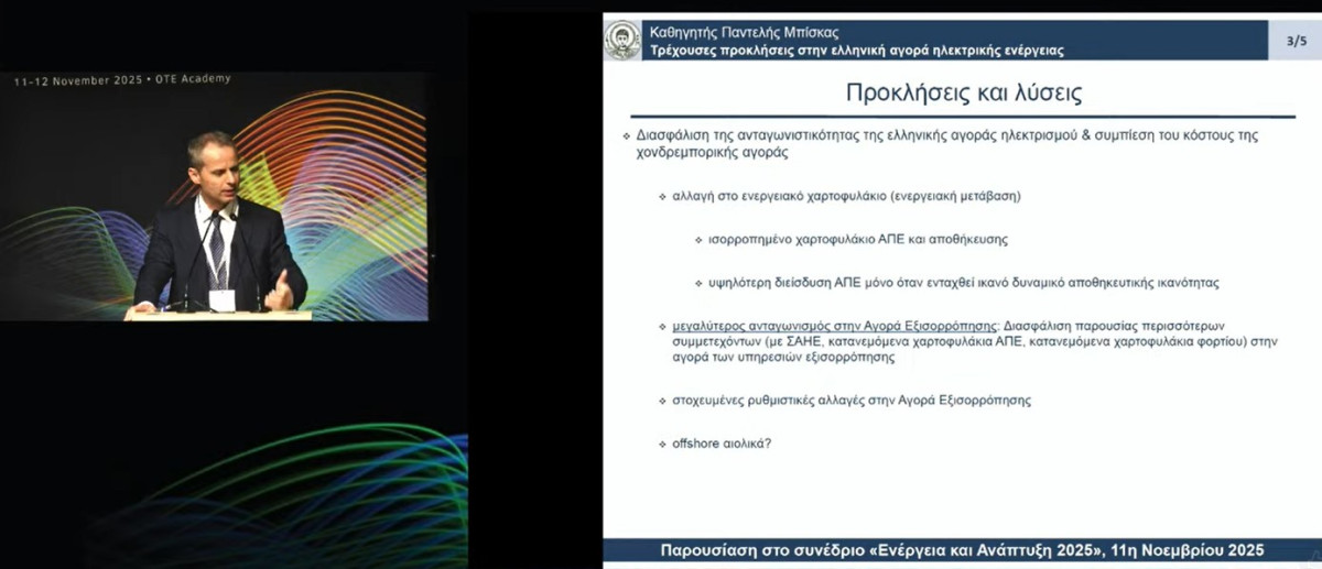 Μπίσκας στο 29ο «Ενέργεια και Ανάπτυξη» του ΙΕΝΕ: «Ναι» σε Παρεμβάσεις στη Δομή της Χονδρεμπορικής για να Ενισχυθεί ο Ανταγωνισμός