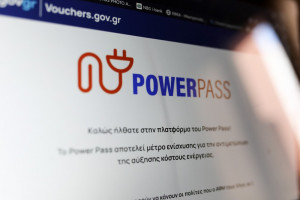 Power Pass στο gov.gr: Είσοδος για νέα ΑΦΜ σήμερα 21/6