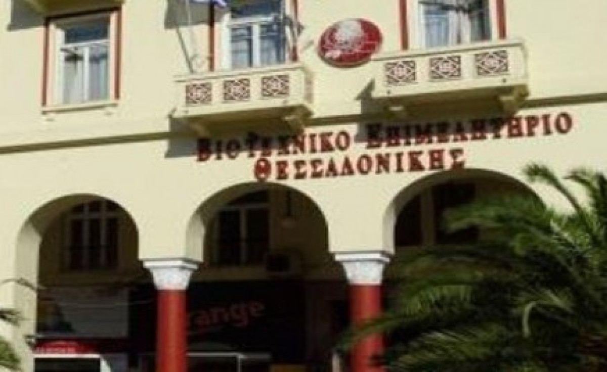 ΒΕΘ για νέα μέτρα στήριξης: Στη σωστή κατεύθυνση, αλλά χρειάζεται μείωση έμμεσων φόρων και κόστους ενέργειας