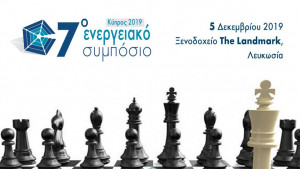 7ο Ενεργειακό Συμπόσιο Κύπρου: Τα Επόμενα Βήματα της Κύπρου στη Σκακιέρα της Ενέργειας