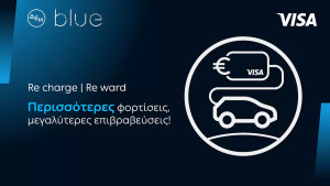 ΔΕΗ blue – Visa: Νέα συνεργασία με σημαντικά προνόμια για τους οδηγούς ηλεκτρικών οχημάτων