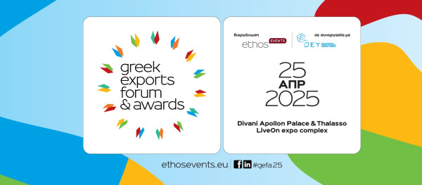 Greek Exports Forum &amp; Awards 2025: Η μεγάλη εξαγωγική διοργάνωση ξεκινά στις 25 Απριλίου 2025