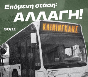 Cleaningans και ΟΑΣΘ καθαρίζουν τον παράδρομο της Ε.Ο. Θεσσαλονίκης-Ν. Μουδανιών